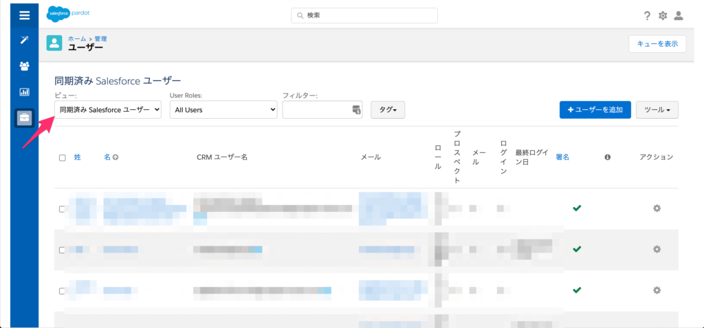 Pardotユーザー