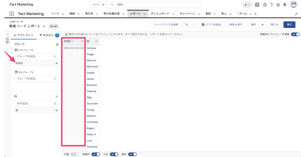 行をグループ化
