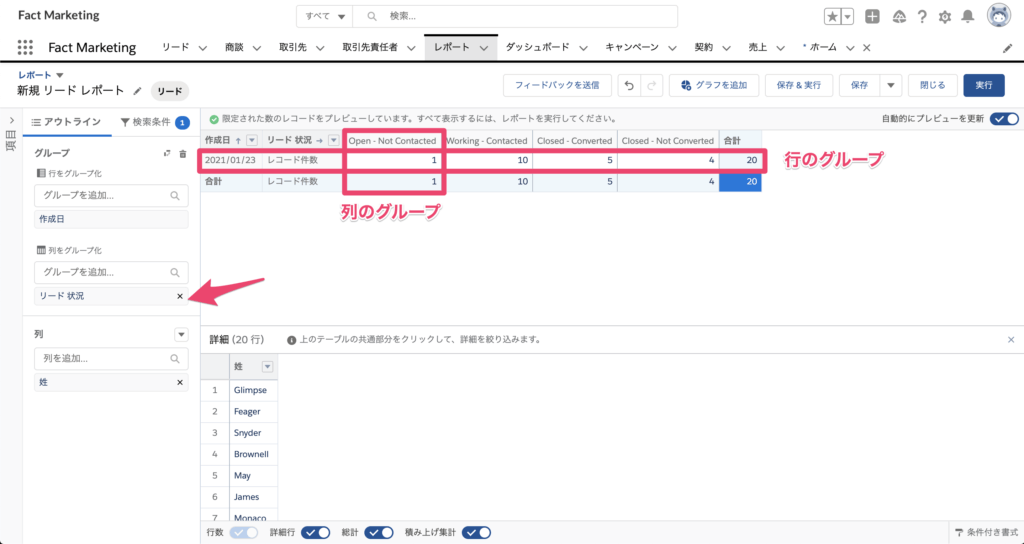 列をグループ化