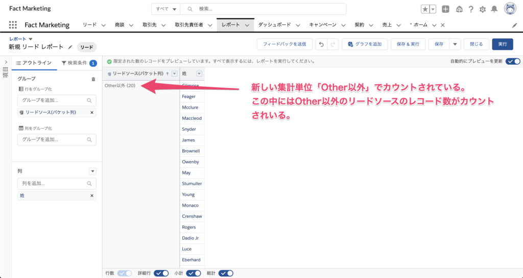 実行したレポートは下記の画像を参照してください。