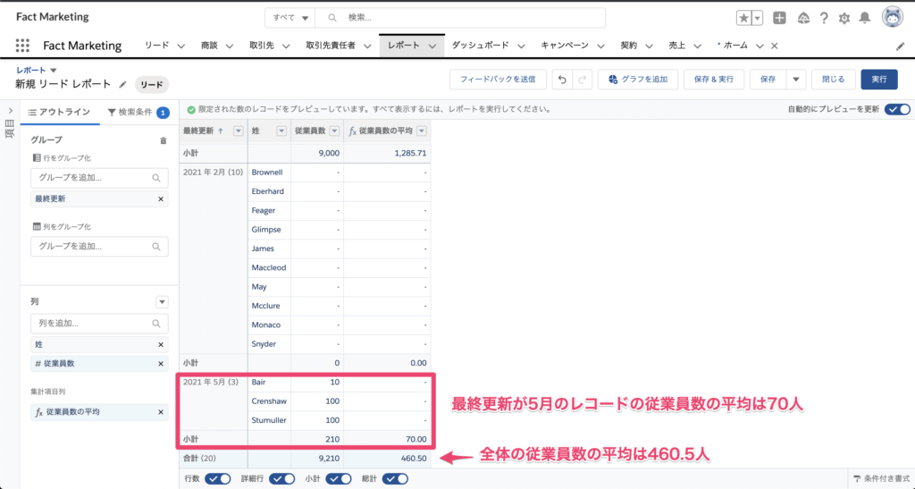 実行したレポートは下記の画像を参照してください。