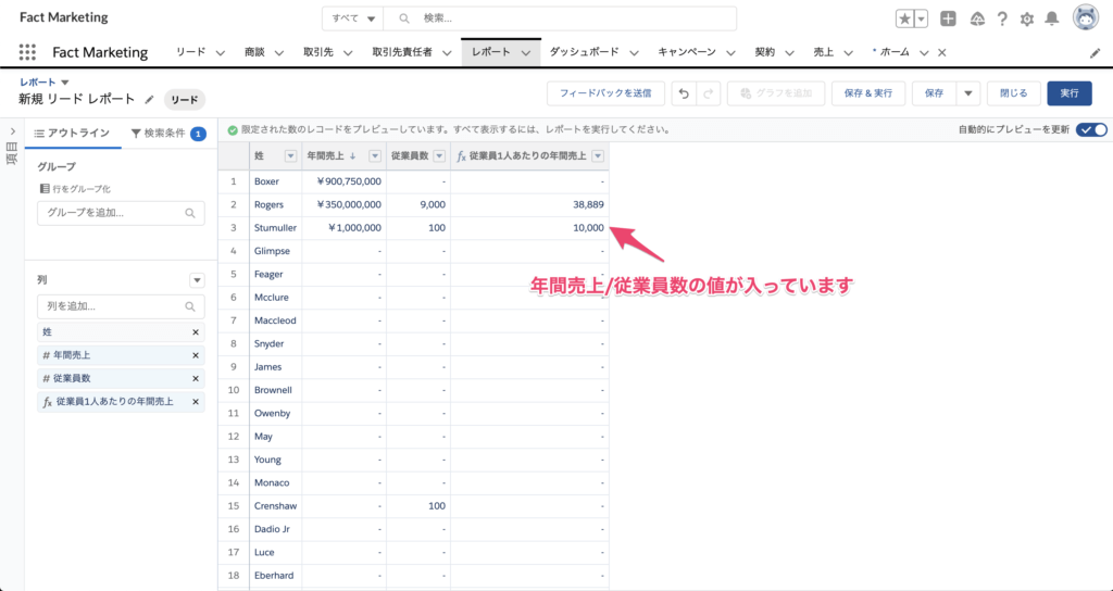 実行したレポートは下記の画像を参照してください。