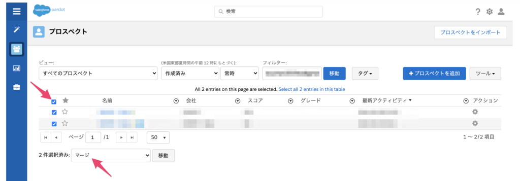 プロスペクトの選択
