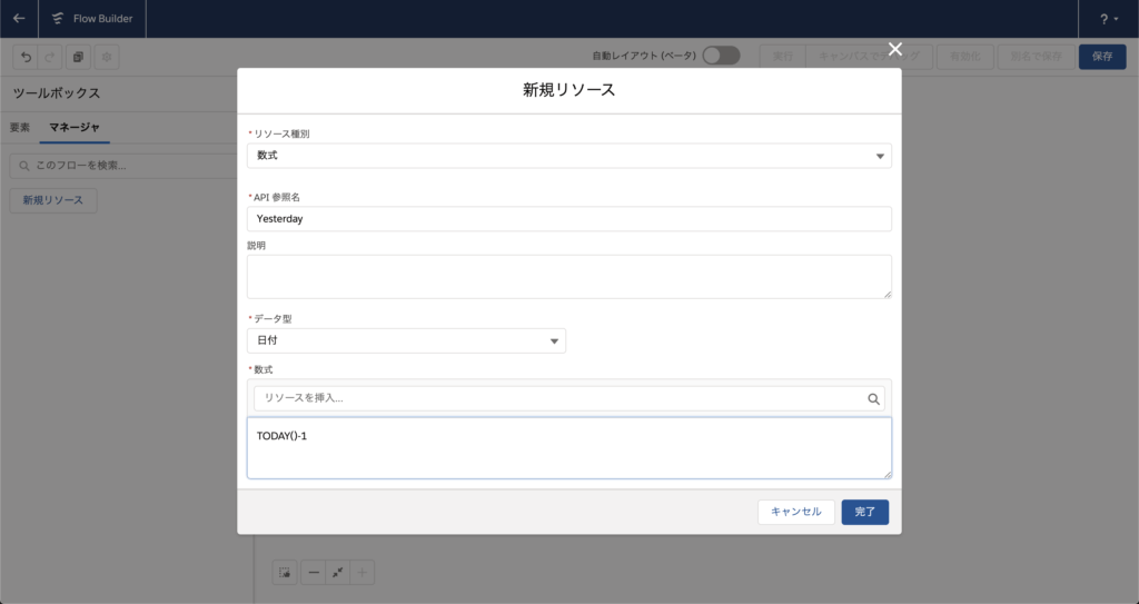 昨日の日付を持った変数