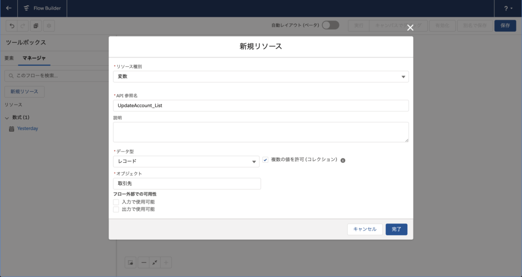 最後に一括更新するための変数