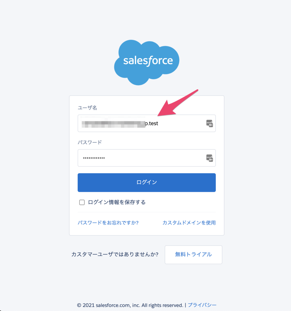 「.Sndbox名」を追加