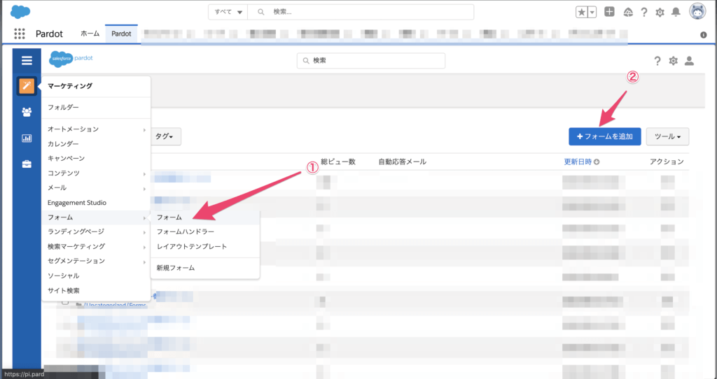 Pardotフォームの作成方法