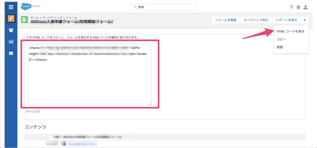 iframeの埋め込みコードの取得方法