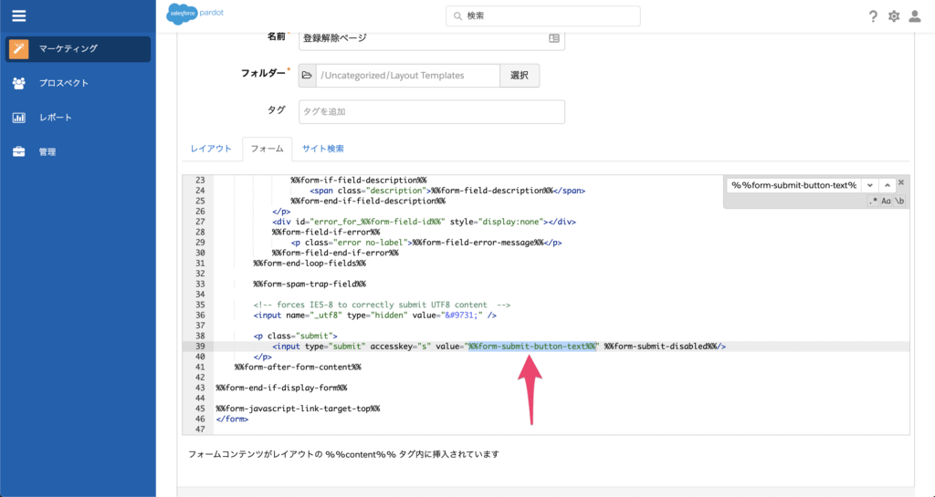 ボタン文言の変更は%%form-submit-button-text%%を編集します。
