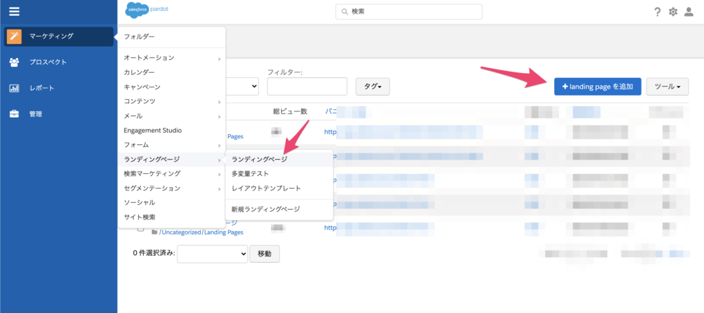 landing pageを追加