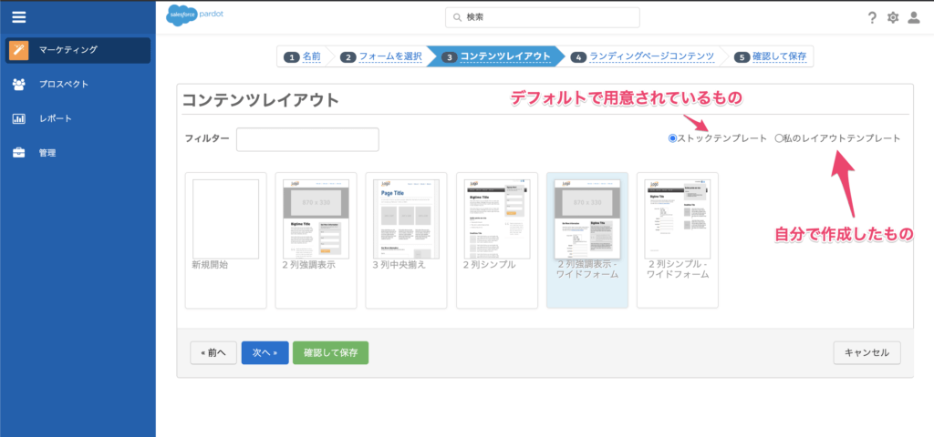 ストックテンプレート