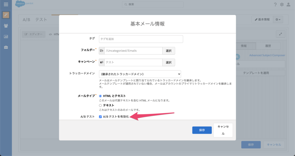 ABテストの設定方法