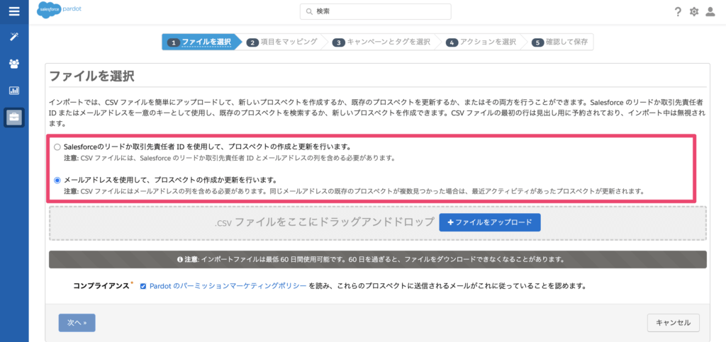 ファイルを選択
