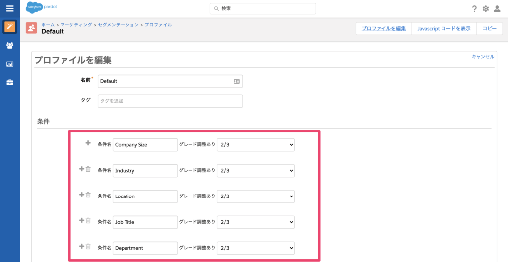 グレーディング