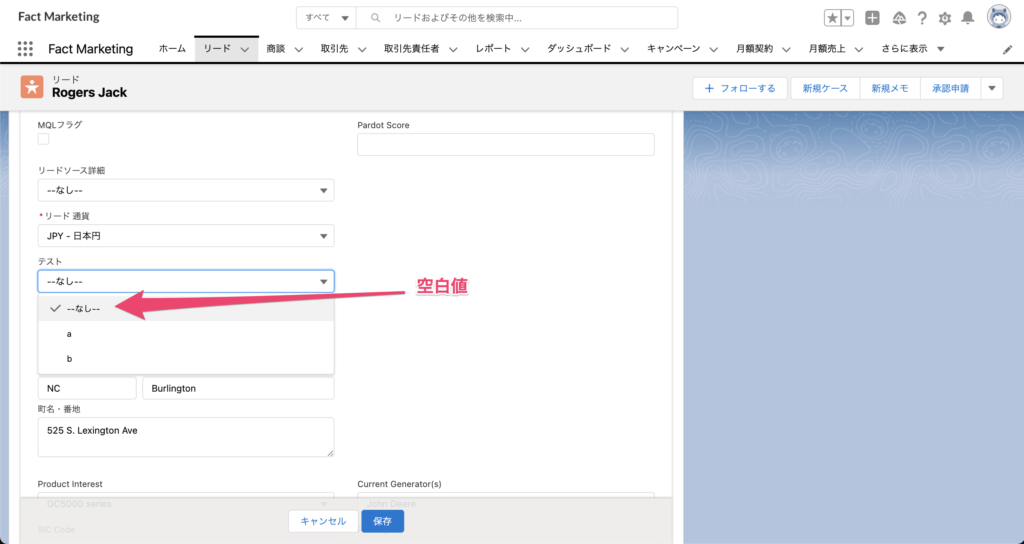 過去レコードの値は空白
