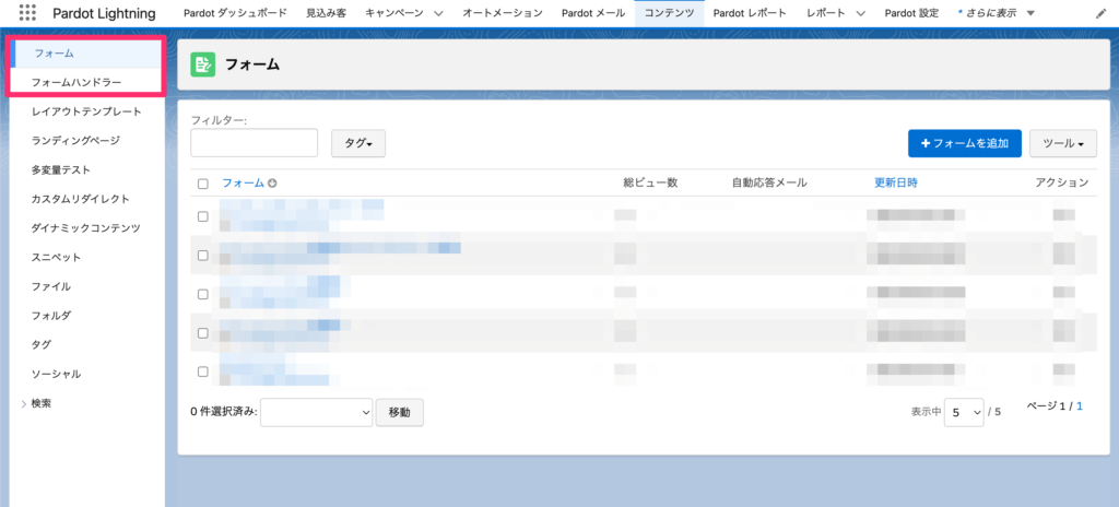 フォームとフォームハンドラー
