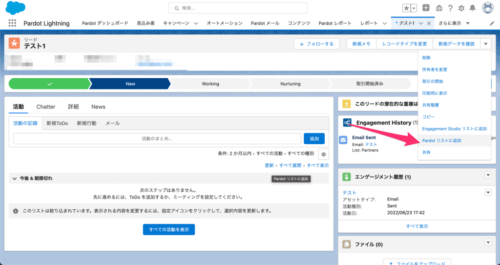 [Pardot リストに追加]を選択