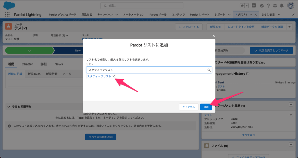 [追加]をクリックして完了