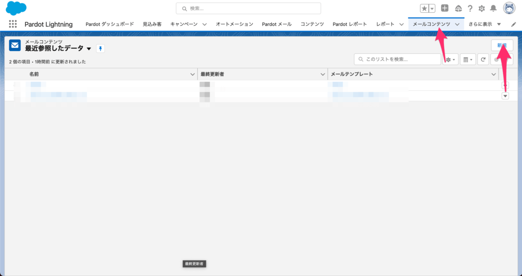 [メールコンテンツ]→[新規]をクリックします