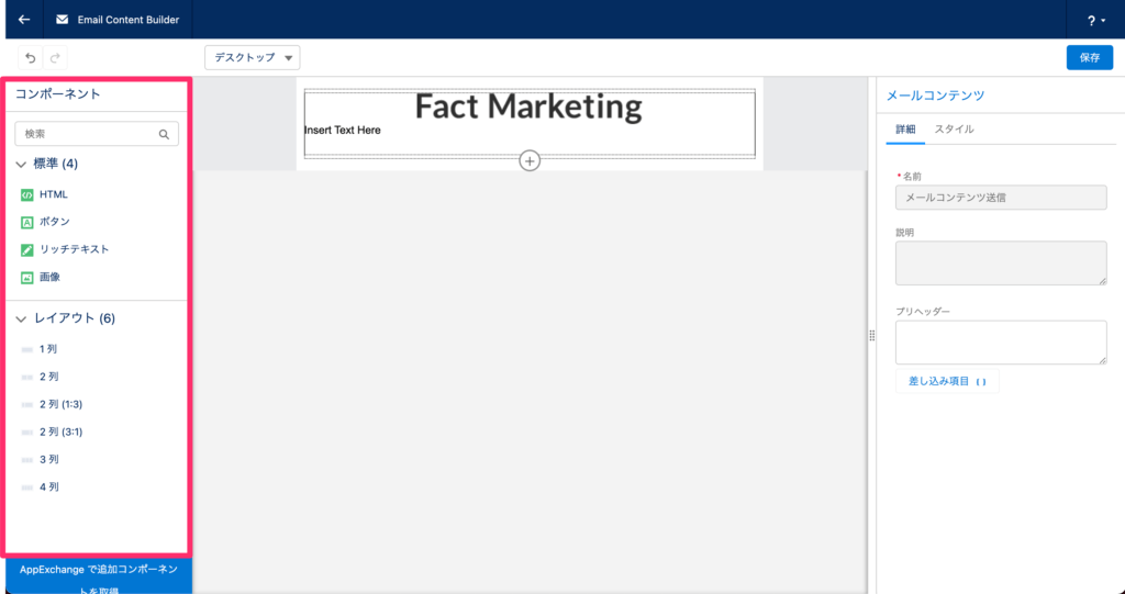 ドラッグ&ドロップで追加