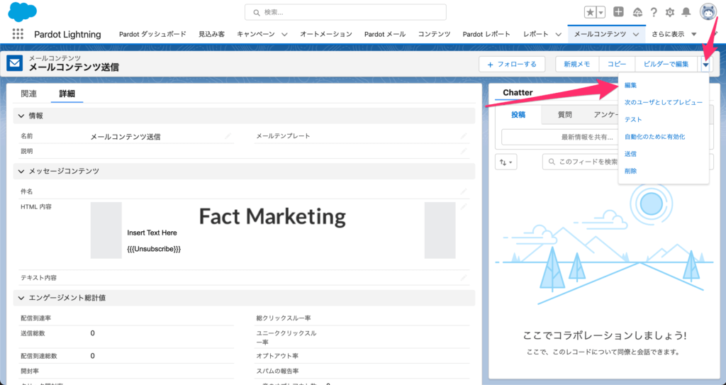 [▼]→[編集]をクリック