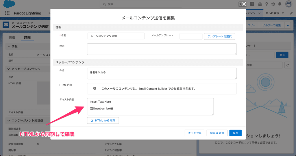 「件名」と「テキスト内容」の項目が表示されるので入力

