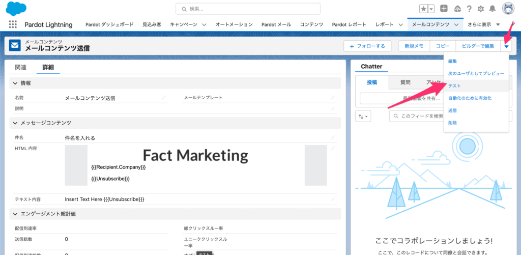 [▼]→[テスト]をクリック