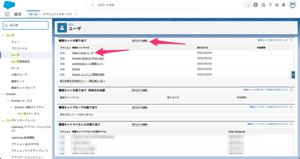 [設定]→[ユーザ]→[該当のユーザ名]→[割り当ての編集]→「選択済みに追加」で完了です。