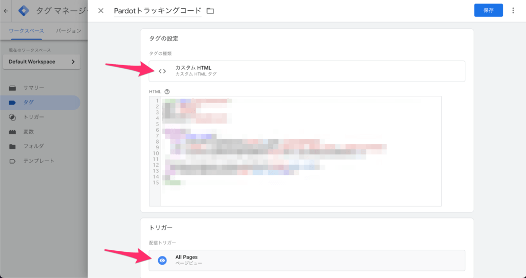 Googleタグマネージャーを使用する場合