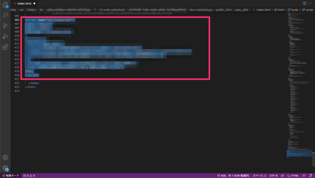 Bodyタグの終了直前