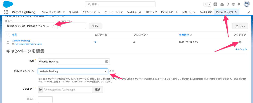 [Pardotキャンペーン]→[接続されていないPardotキャンペーン]→[Website Trackingの歯車マーク]→[編集]をクリックし[同じCRMキャンペーン名]