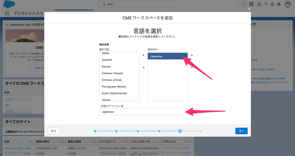 コンテンツの言語を選択