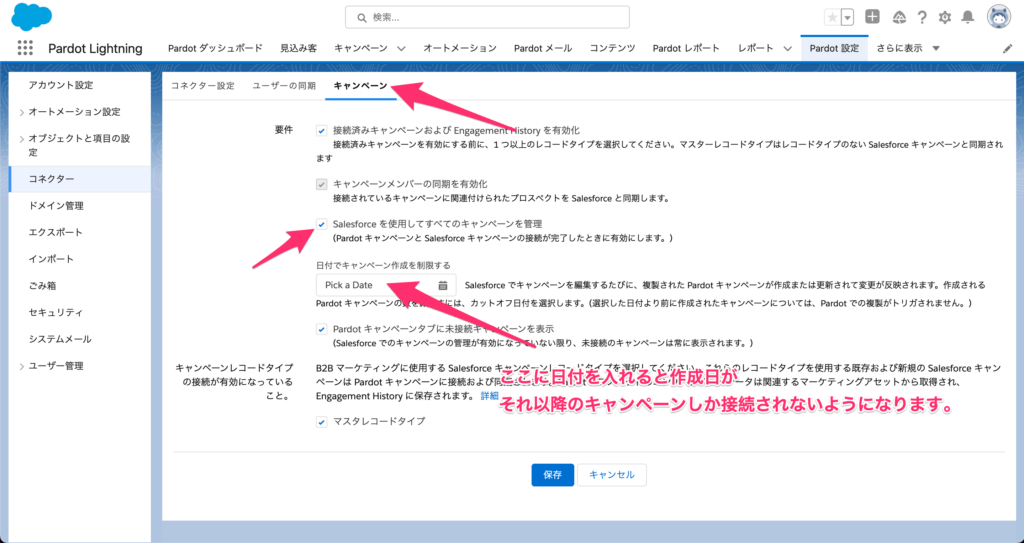 [キャンペーン]→[Salesforceを使用してすべてのキャンペーンを管理]