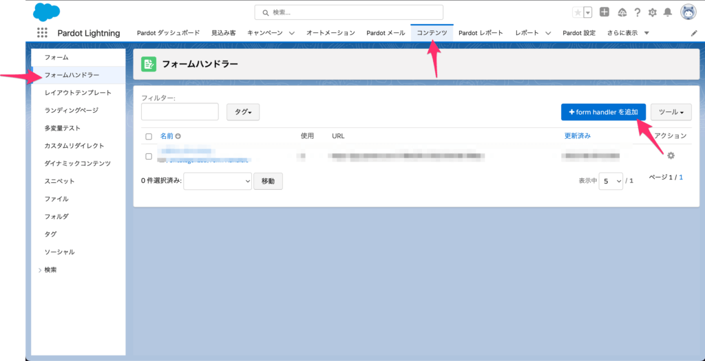 フォームハンドラーの新規作成