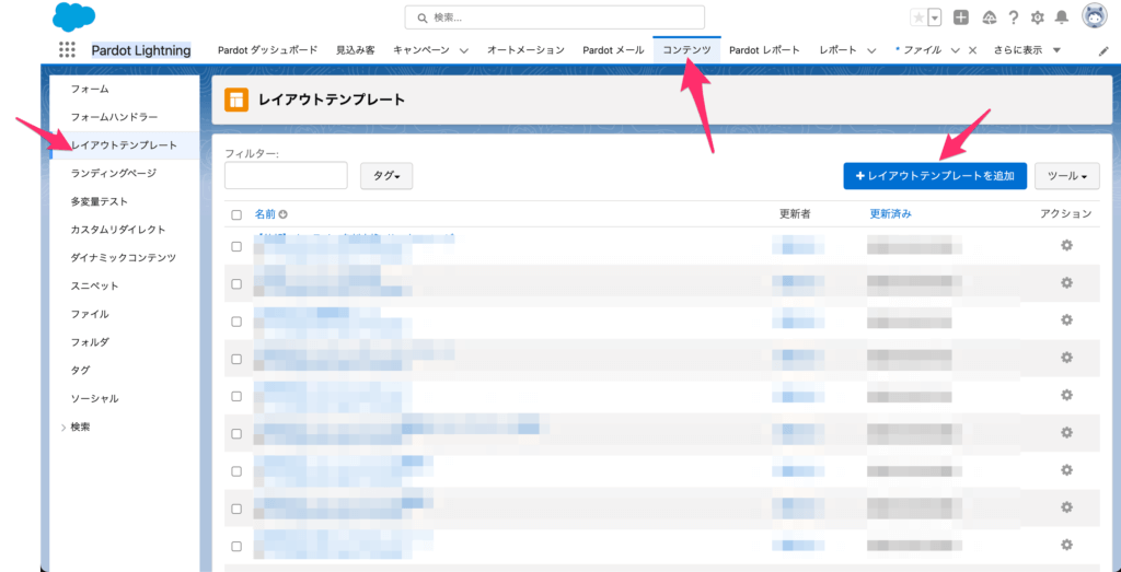 [コンテンツ]→[レイアウトテンプレート]→[レイアウトテンプレートを追加]をクリック