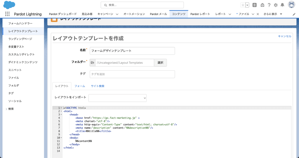 必須項目を入力