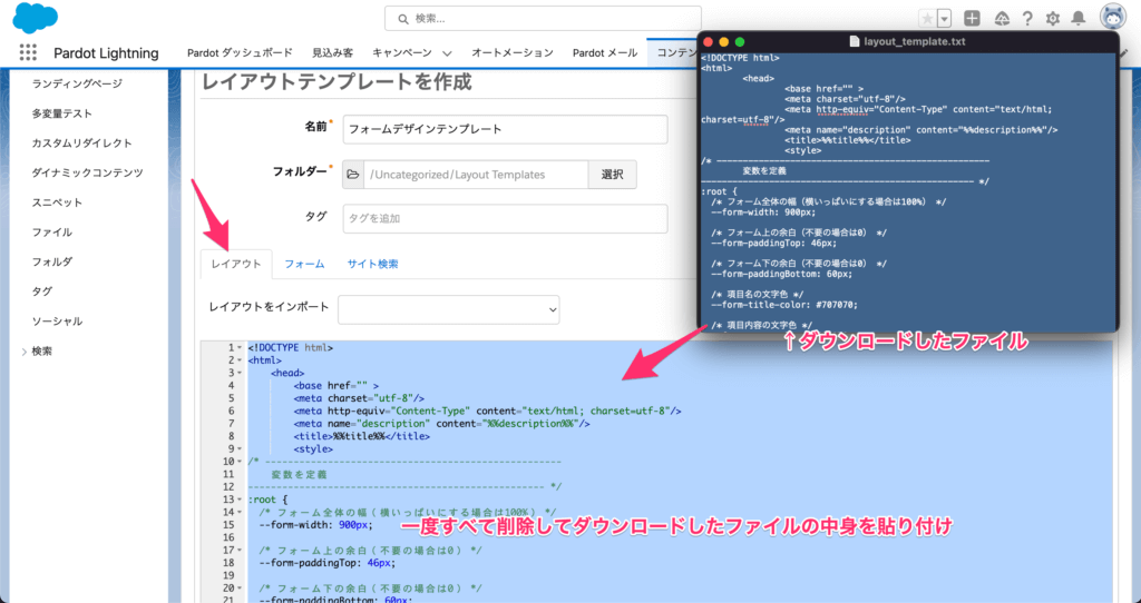 「レイアウト」タブにコピー&ペーストで貼り付け