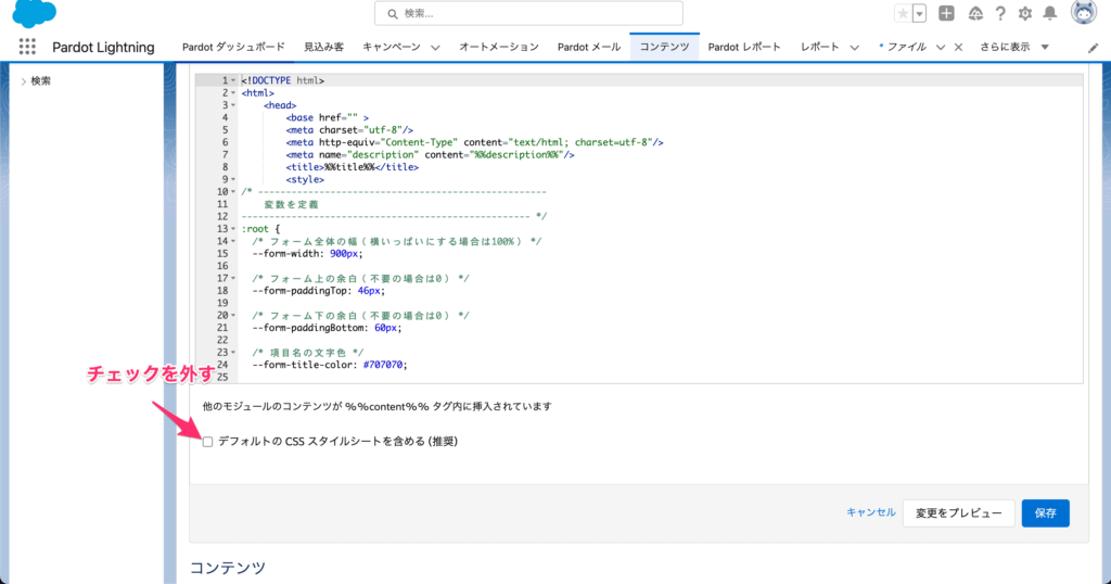 [デフォルトの CSS スタイルシートを含める (推奨)]のチェックを外す