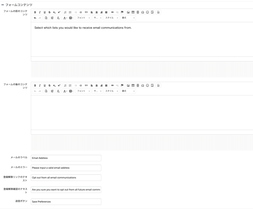フォームコンテンツ