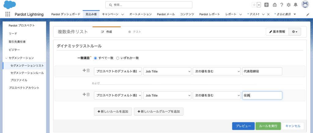 2つ条件を設定する方法