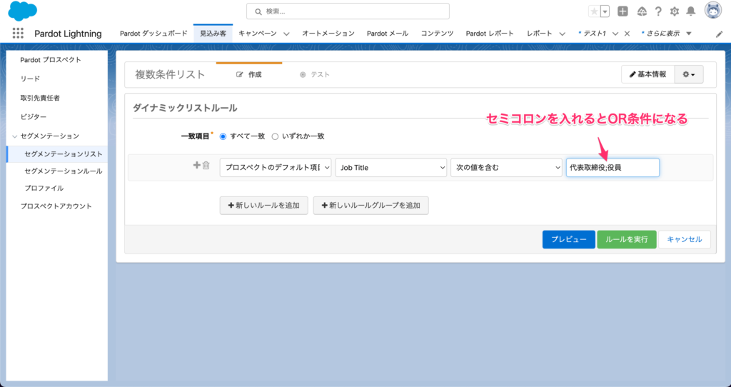 1つの条件で複数条件を指定する方法