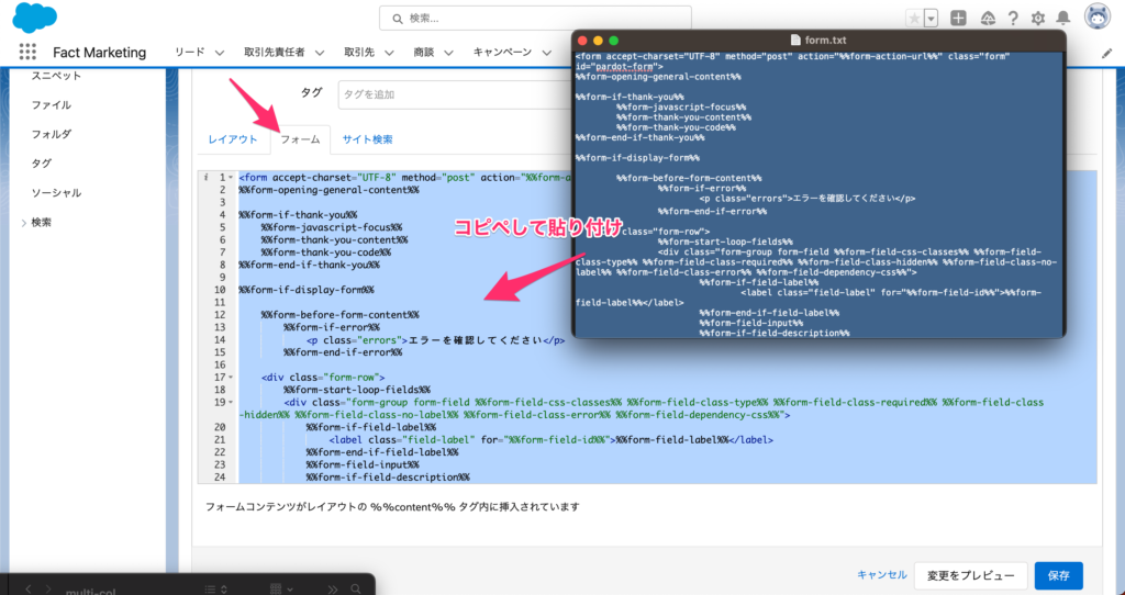 コピペして貼り付け